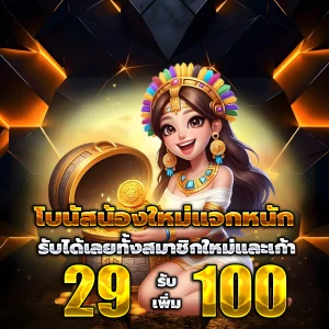 เจ้าเจ๊ง168 เครดิตฟรี