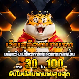 เจ้าเจ๊ง168 เว็บตรง