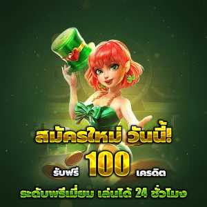 เจ้าเจ๊ง168 login