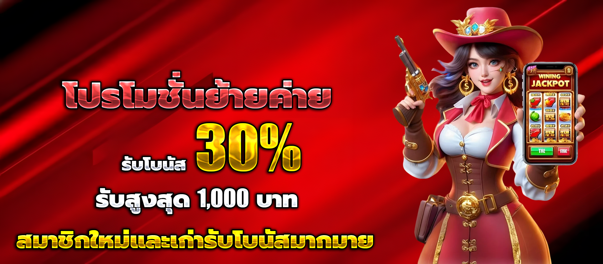 เจ้าเจ๊ง168